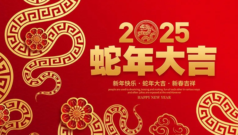 律回春暉漸，萬象始更新 | 滬港祝您春節快樂！ 
